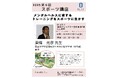 【岡山大学】2025年度岡山大学第6回スポーツ講座「メンタルヘルスに資するトレーニングをスポーツに生かす」〔11/12,水 岡山大学津島キャンパス〕