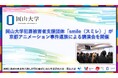 【岡山大学】岡山大学犯罪被害者支援団体「smile（スミレ）」が京都アニメーション事件遺族による講演会を開催