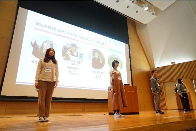 学生メンターとして紹介される岡山大学SDGsアンバサダー（左から有田麻佑子さん、梅木千愛さん、染矢陸人さん、宮本あゆはさん）