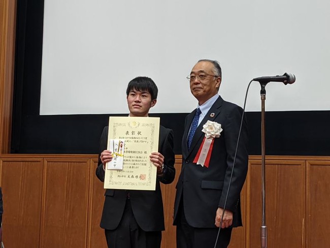 環境部ECOLOを代表して串田光寿さん（左）が表彰式に参加