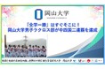 【岡山大学】「全学一勝」はすぐそこに！ 岡山大学男子ラクロス部が中四国二連覇を達成
