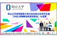 【岡山大学】岡山大学技術職員が株式会社新日本科学主催「SNBL実験動物技術研修会」を受講