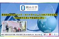 【岡山大学】那須保友学長がインド・マハーラーシュトラ州プネ市を訪問～姉妹都市交流と学術連携を深化～
