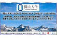 「岡山大学 J-PEAKS MONTHLY DIGEST」Vol.19刊行～「地域中核・特色ある研究大学強化促進事業（J-PEAKS）」に関連する岡山大学の社会変革の取り組みなどを月刊で発信！～
