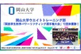 【岡山大学】岡山大学ウエイトトレーニング部が「関西学生秋季パワーリフティング選手権大会」で団体優勝！