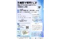 【岡山大学】岡山大学「先端医学研究トレンド～岡山大学クライオFIB-SEM・トモグラフィー特別講演会 in 鹿田～」〔2/10,火 ハイブリッド開催〕
