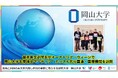 【岡山大学】横井篤文副学長がオーストリア・ウィーンで 岡山大学名誉博士マーティン・エッスル氏ら国連・国際機関を訪問