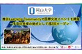 【岡山大学】鹿田Learning Communityで国際交流イベントを開催－多文化共修の拠点として週2回オープン－