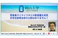 【岡山大学】西表島でミヤイリガイの新亜種を発見　日本住血吸虫症の心配はありません！