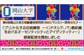 【岡山大学文明動態学研究所】「プリント化する伝統織物－インドネシア、バリ島紋織をめぐるオーセンティシティとアイデンティティ－」 の録画配信を開始しました