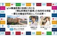 【岡山大学】IgG4関連疾患の診断における「類似疾患除外基準」の有用性を検証 ～厚生労働省研究班としての成果～