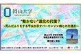 “動かない”進化の代償？～死んだふりをする甲虫が示すパーキンソン病との共通点～〔岡山大学, 東京情報大学, 東京農業大学, 玉川大学〕