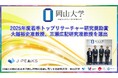 【岡山大学】2025年度若手トップリサーチャー研究奨励賞に大越裕史准教授、三瀬広記研究准教授を選出
