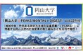 「岡山大学 J-PEAKS MONTHLY DIGEST」Vol.22刊行～「地域中核・特色ある研究大学強化促進事業（J-PEAKS）」に関連する岡山大学の社会変革の取り組みなどを月刊で発信！～