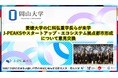 【岡山大学】愛媛大学の仁科弘重学長らが来学～地域中核・特色ある研究大学強化促進事業（J-PEAKS）やスタートアップ・エコシステム拠点都市形成について意見交換～