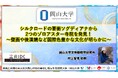 【岡山大学】シルクロードの要衝ソグディアナから、2つのゾロアスター寺院を発見！～壁画や後漢鏡など国際色豊かな文化が明らかに～