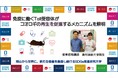 【岡山大学】免疫に働くToll受容体がコオロギの再生を促進するメカニズムを解明