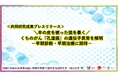 ＼羊の皮を被った狼を暴く／くちのがん「孔道癌」の遺伝子異常を解明－早期診断・早期治療に期待－〔大阪大学, 岡山大学, 東京科学大学〕