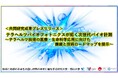 テラヘルツバイオフォトニクスが拓く次世代バイオ計測～テラへルツ技術の医療・生命科学応用に向けた課題と技術ロードマップを提示～〔早稲田大学, 岡山大学, 科学技術振興機構〕