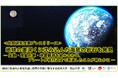 地球の奥深くに沈み込んだ海底の岩石を発見－実験・理論計算・地震観測を組み合わせ、プレートが核付近まで到達したことが明らかに－〔明治大学, 高輝度光科学研究センター, 東京大学, 岡山大学〕