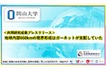 地球内部660kmの境界形成はガーネットが支配していた〔岡山大学, 学習院大学〕
