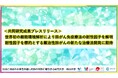 世界初の細胞環境解析により肺がん免疫療法の耐性因子を解明　耐性因子を標的とする難治性肺がんの新たな治療法開発に期待〔近畿大学, 京都府立医科大学 ,岡山大学〕