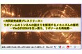 リボソームのトンネルの詰まりを解消するメカニズムの解明 ――YheSがtRNAを引っ張り、リボソームを再始動――〔東京大学, 東京科学大学, 岡山大学, 科学技術振興機構〕