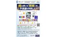 【岡山大学】ひらめき☆ときめきサイエンス～ようこそ大学の研究室へ～KAKENHI　光を感じる「視覚」の不思議を体験しよう！！〔8/22,土 岡山大学津島キャンパス〕