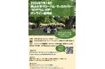 【岡山大学】岡山大学グローバル・ディスカバリー・プログラム（GDP）オンライン説明会を開催〔7/14,火 オンライン開催〕