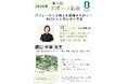 【岡山大学】2026年度 岡山大学第4回スポーツ講座「パフォーマンス向上を目指すために！ REDsとエネルギー不足」〔7/22,水 岡山大学津島キャンパス〕