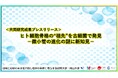 ヒト細胞骨格の“祖先”を古細菌で発見－微小管の進化の謎に新知見－〔理化学研究所, 名古屋大学, ウィタヤシリメティー科学技術大学院大学, 岡山大学, 科学技術振興機構（JST）〕