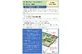 【岡山大学】岡山大学「第6回資産運用・相続セミナー」〔8/26,水 岡山大学津島キャンパス〕