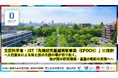 【岡山大学】文部科学省・JST「先端研究基盤刷新事業（EPOCH）」に採択～人的資本による知と技の共創の場が切り拓く、我が国の研究環境・基盤の刷新の実現へ～