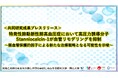 特発性肺動脈性肺高血圧症において高圧力誘導分子Stanniocalcin-1が血管リモデリングを抑制～肺血管保護的因子による新たな治療戦略となる可能性を示唆～〔東京医科大学, 岡山大学〕