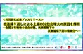 乾湿繰り返しによる土壌CO2放出増大の原因を解明－金属と有機物の結合が鍵、気候変動下の炭素循環予測の精緻化へ－