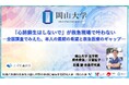 【岡山大学】「心肺蘇生はしないで」が救急現場で叶わない－全国調査でみえた、本人の最期の希望と救急医療のギャップ－