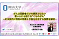 【岡山大学】がんは高齢者だけの病気ではない　若い人にも起こる“くちのがん”－AYA世代に特有の特徴と予後を左右する指標を解明－