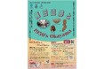 【岡山大学】岡山大学文明動態学研究所 第2回特別展「鹿田遺跡と1950s Okayama」〔～11/23,月・祝 岡山シティミュージアム〕