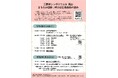 【岡山大学】令和8年度「三都市シンポジウム in 岡山」〔9/28～29〕