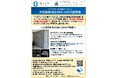 【岡山大学】マイクロフォーカスX線CT撮影装置 機器利用説明会〔9/30,水 ハイブリッド開催〕
