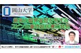 【岡山大学】最高の臨界温度を有するスピン三重項超伝導の発見