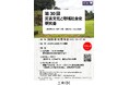 【岡山大学文明動態学研究所】第30回 災害文化と地域社会史研究会 歴史学をひらく－資料・記憶・〈歴史する〉人びととの協働－〔10/10,土 オンライン開催〕