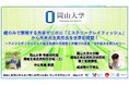 【岡山大学】雌のみで繁殖する外来ザリガニ「ミステリークレイフィッシュ」から外来共生貝形虫を世界初確認！～アメリカザリガニからの宿主転換の可能性と沖縄での定着・分布拡大を明らかに～