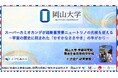 【岡山大学】スーパーカミオカンデが超新星背景ニュートリノの兆候を捉える－宇宙の歴史に刻まれた「かすかなささやき」の手がかり－