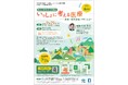 【岡山大学】岡山大学市民公開講座「いっしょに考える医療―患者・市民参画（PPI）とは？」〔9/29,火 ハイブリッド開催〕
