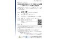 【岡山大学】教育データサイエンスセミナー「男女別の高校が生徒のジェンダー規範に与える影響 ― 日本のミクロデータを用いた実証分析」（第16回 EIPPE公開研究会）〔10/2,金 岡山大学〕