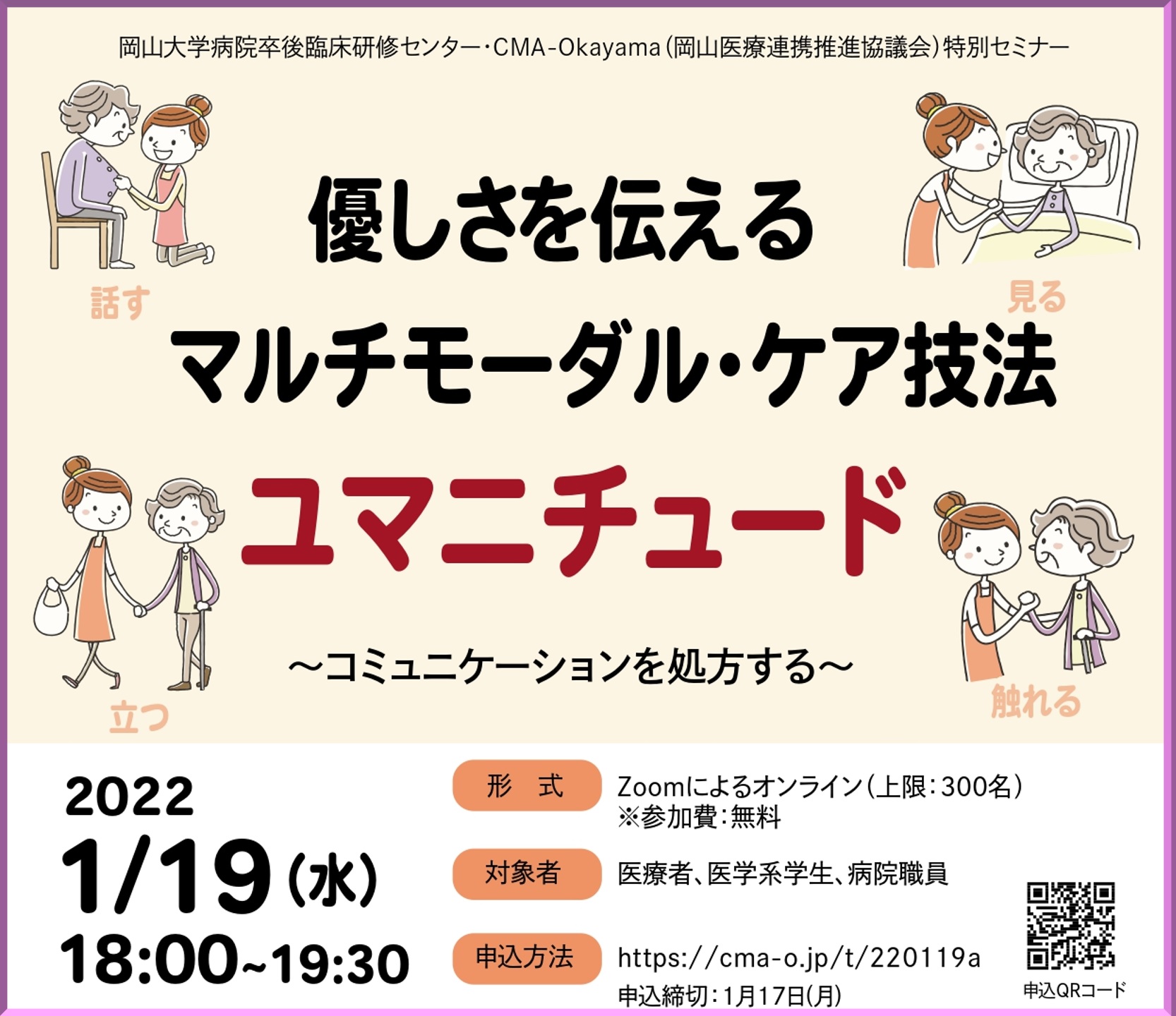 総合診療 2017年 5月号 特集 コミュニケーションを処方する ユマ