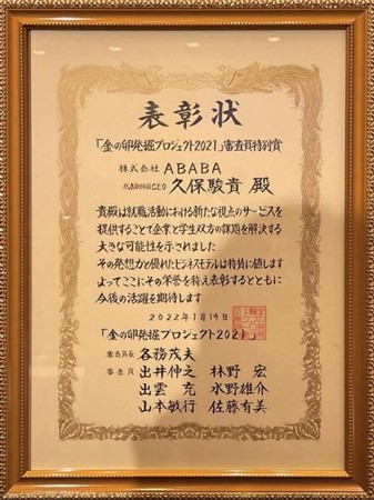 表彰状
