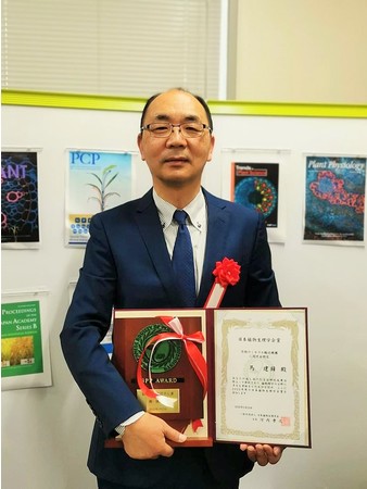 日本植物生理学会賞を受賞した馬建鋒教授