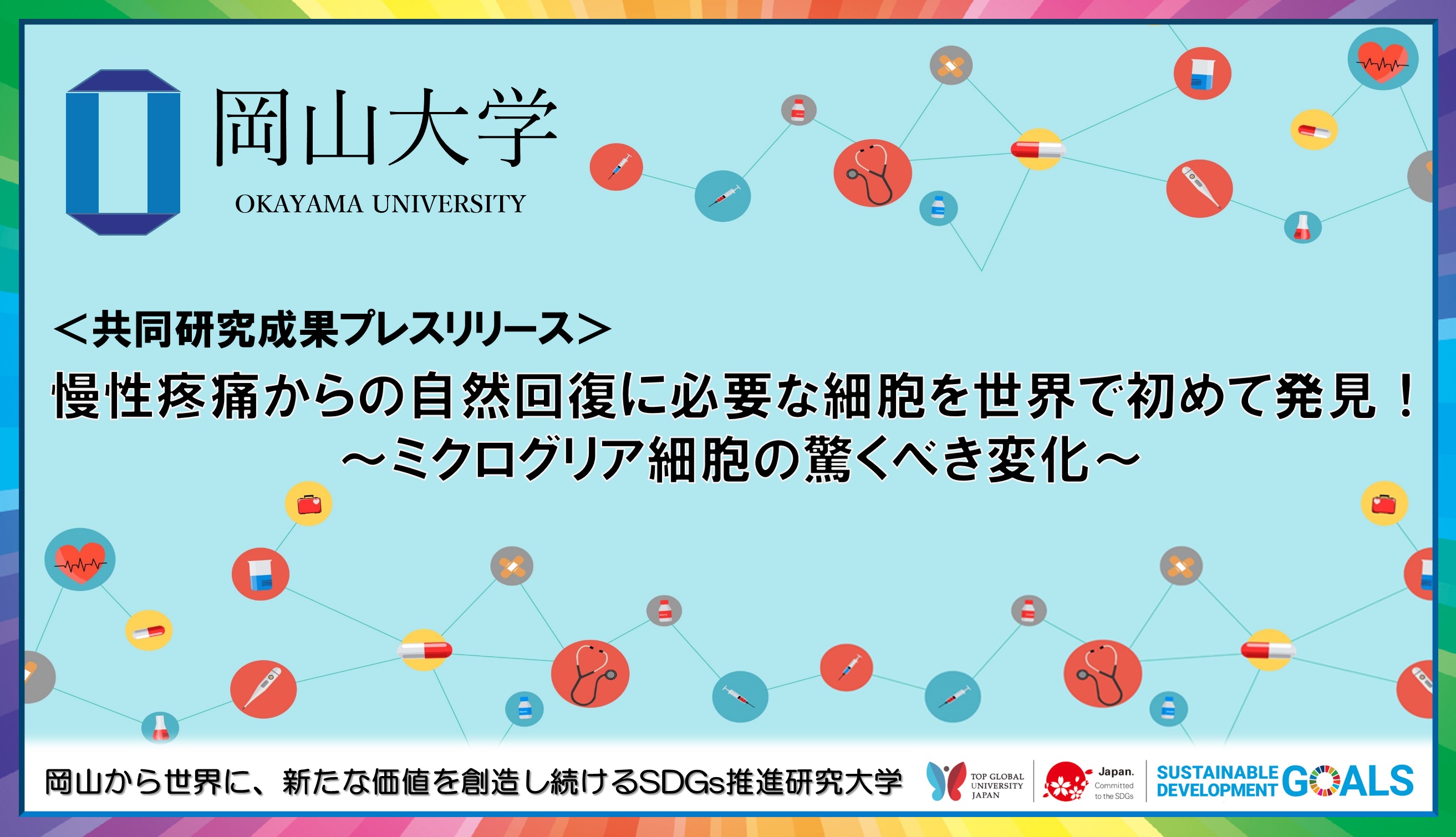 コリ」と「痛み」が慢性病をつれてくる 生体電流をととのえる ...